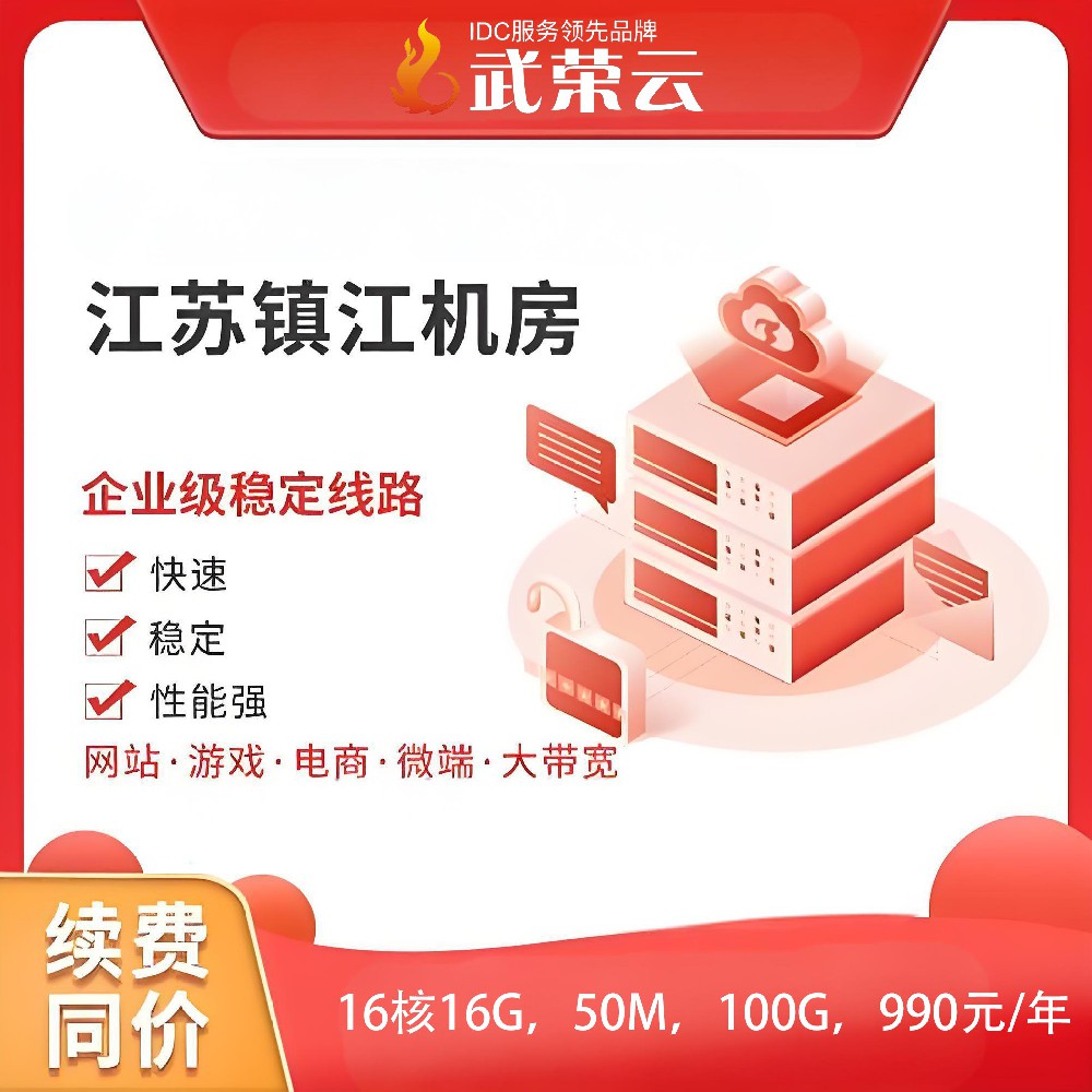 雙12狂歡來(lái)襲！武榮網(wǎng)絡(luò)云服務(wù)器助力站長(zhǎng)、開(kāi)發(fā)者、企業(yè)大佬搶占先機(jī)！